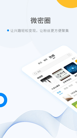 微密相册2