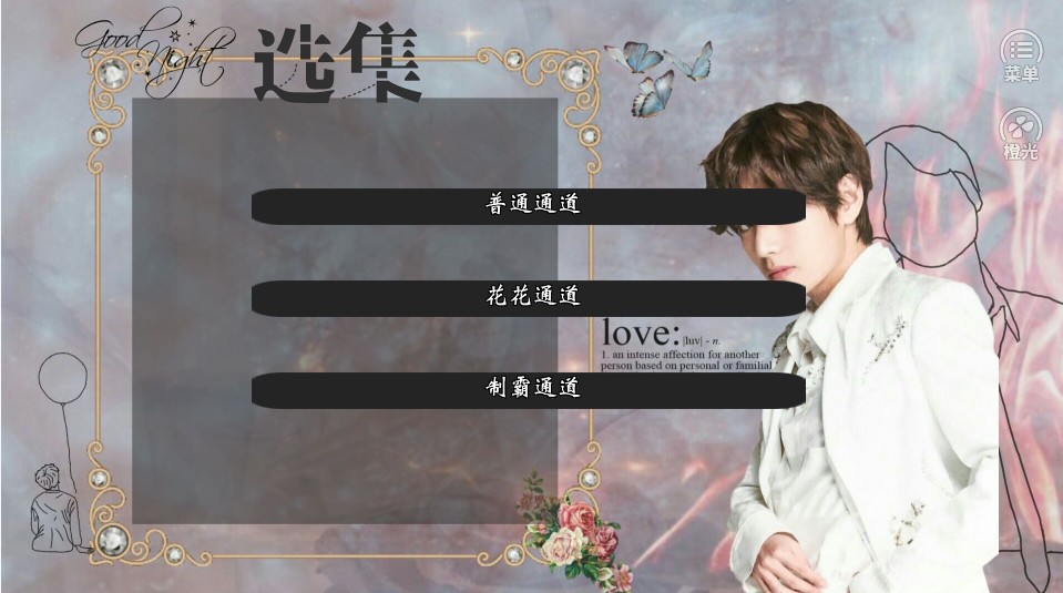 bts石榴之恋3