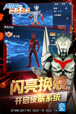 奥特曼之格斗超人无敌版2