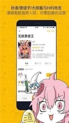 奈斯漫画正式版页面免费漫画在线看2