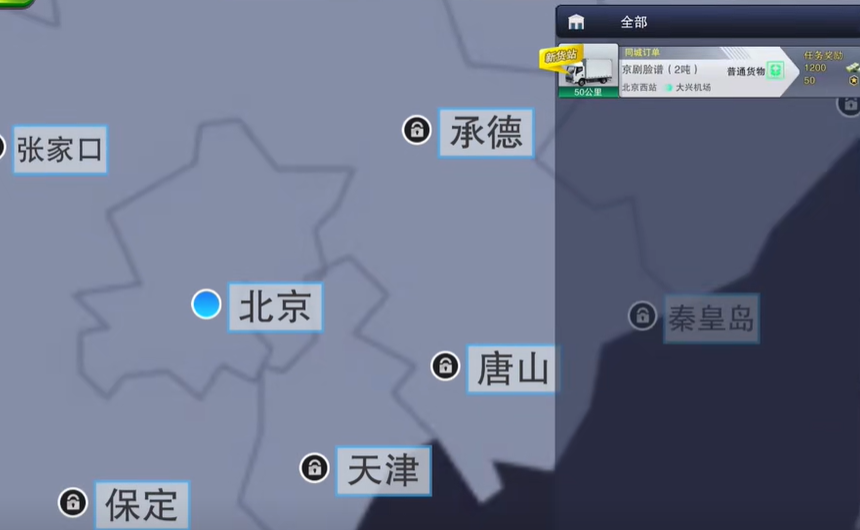 卡车之星内置MOD菜单1