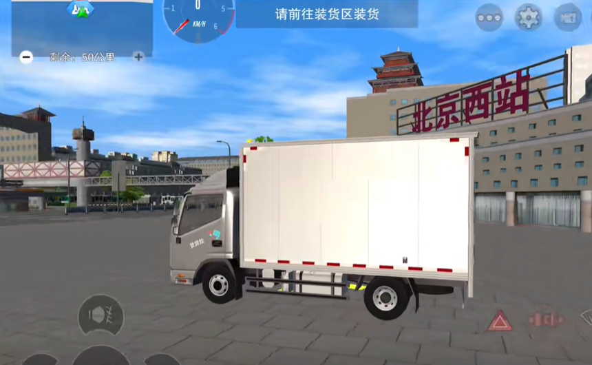 卡车之星内置MOD菜单3