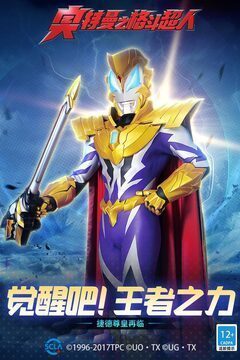 奥特曼之格斗超人存档版1