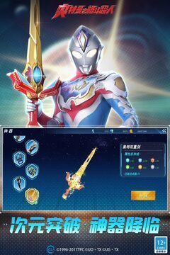 奥特曼之格斗超人存档版2