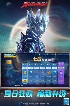 奥特曼之格斗超人存档版3