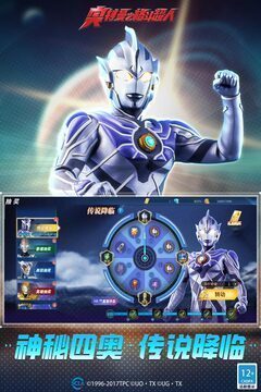 奥特曼之格斗超人存档版5