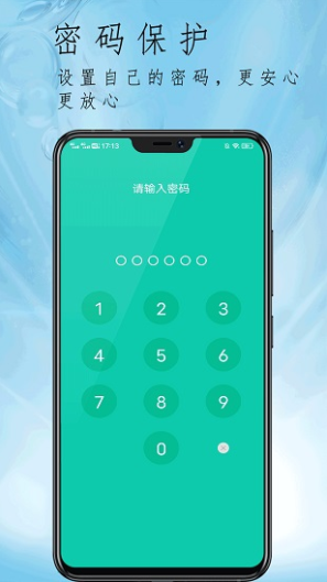 私域加密相册2