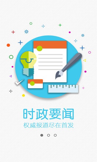 包头首发app1