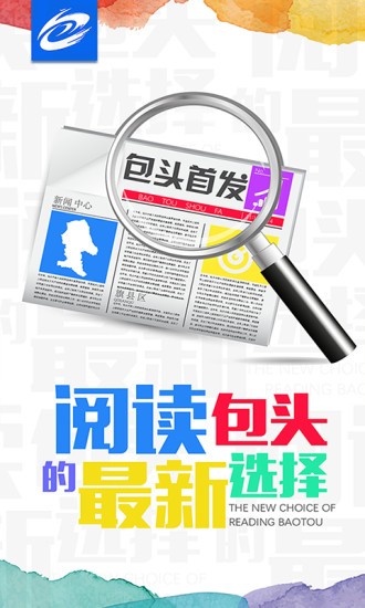 包头首发app2
