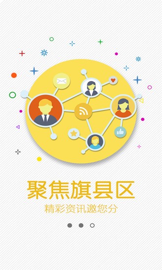 包头首发app3