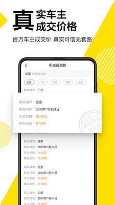 懂车帝汽车报价1