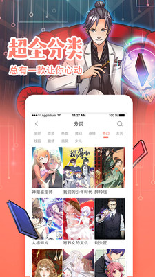 陌陌漫画免费版5