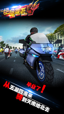 3D绝命游戏2