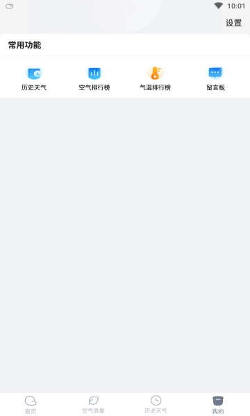 云云天气预报2