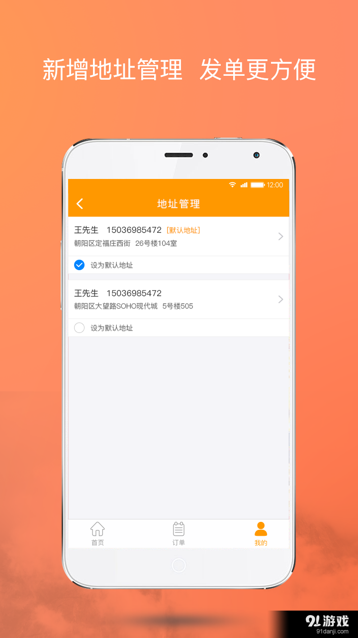 嗖嗖跑腿3