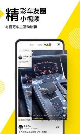 懂车帝极速版1