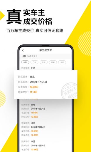 懂车帝极速版3