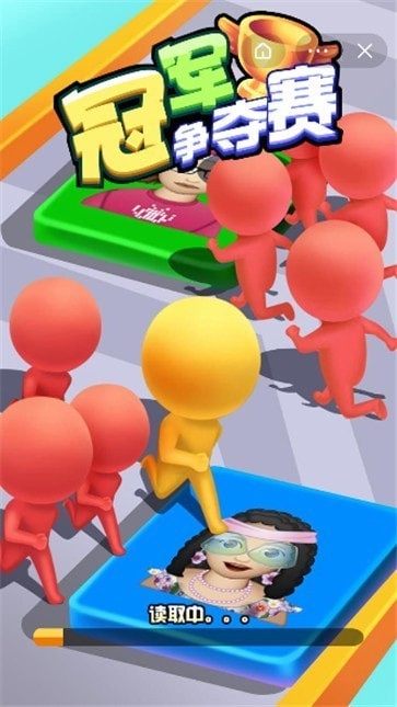冠军争夺赛1