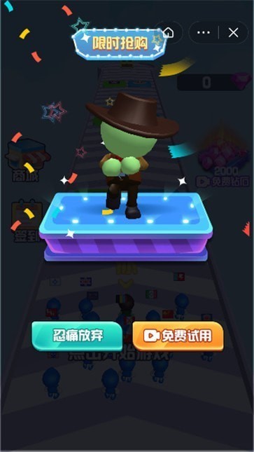 冠军争夺赛2