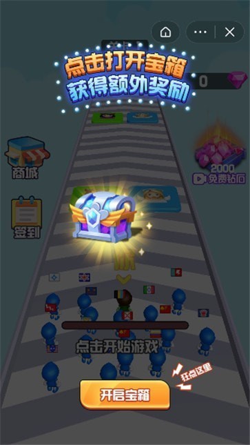 冠军争夺赛3