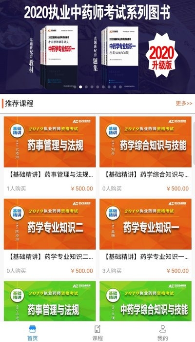 安卓网校1