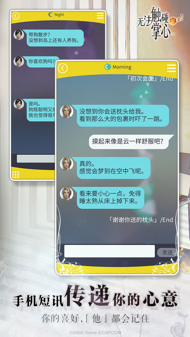无法触碰的掌心内购1