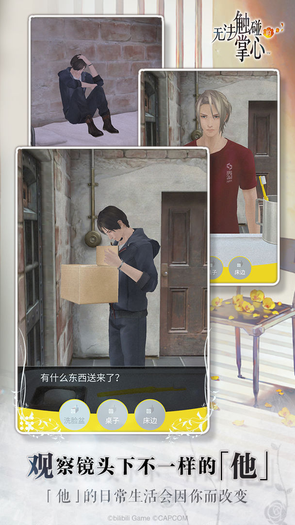 无法触碰的掌心内购2