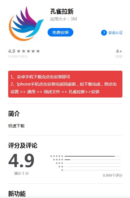 孔雀拉新1