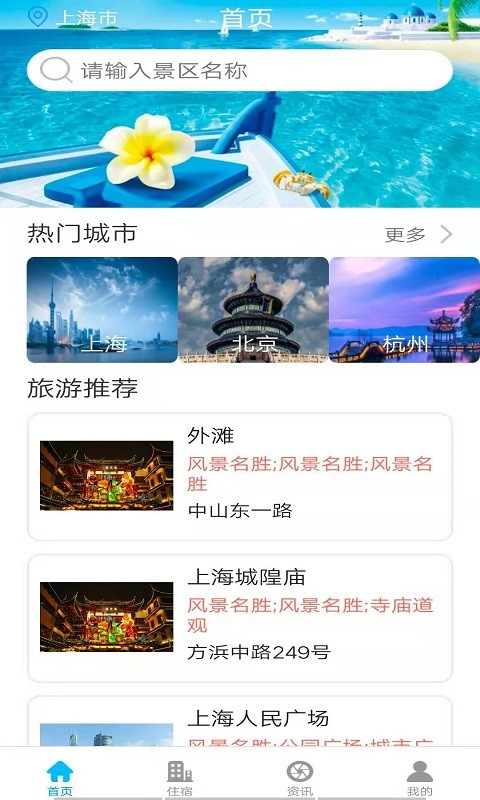 智游旅行1