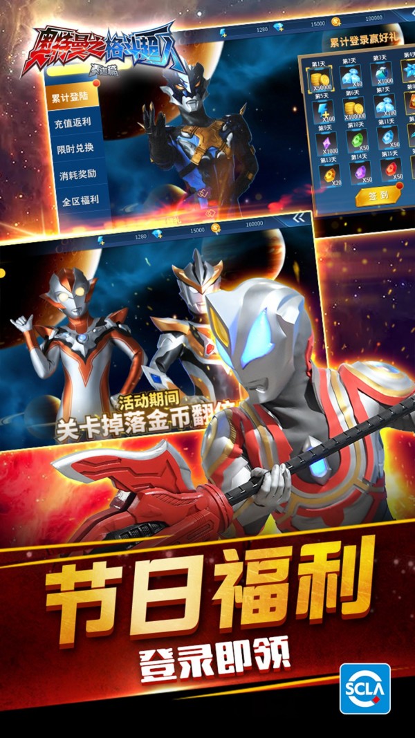 奥特曼之格斗超人修改4