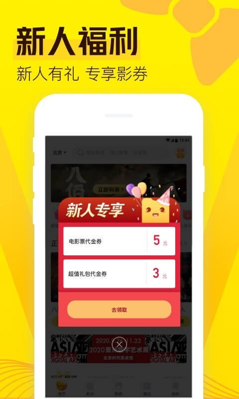 爱奇艺票务1
