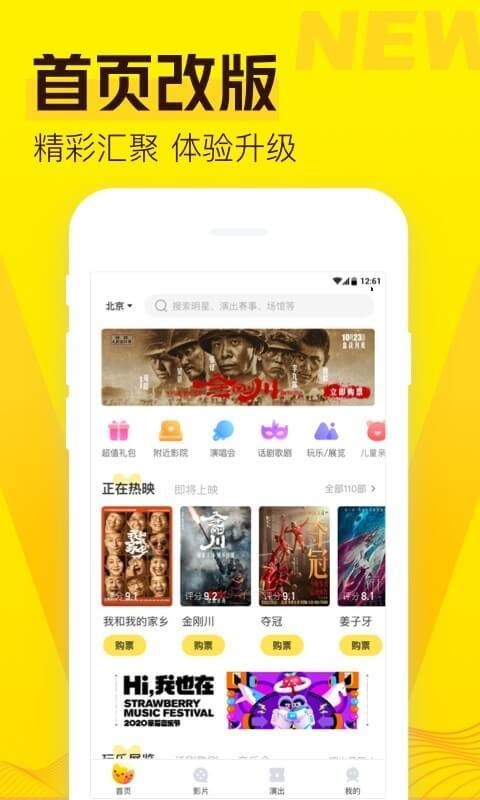 爱奇艺票务3