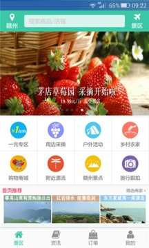 两天半V0.3.221