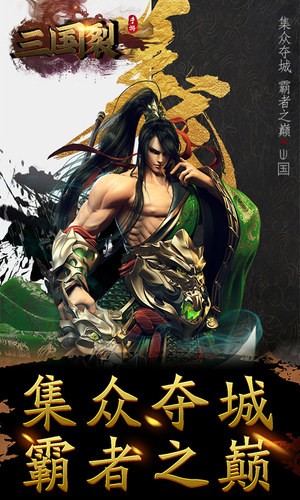 三国裂送神将铁骑2
