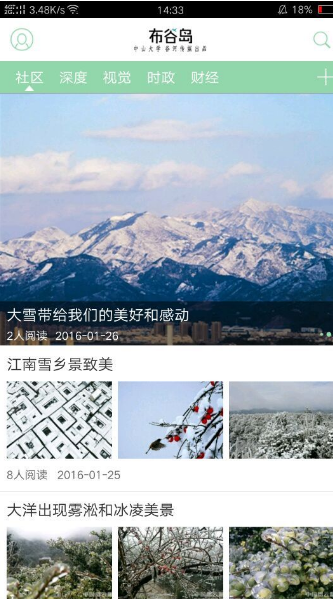 布谷岛安卓版v2.0.42