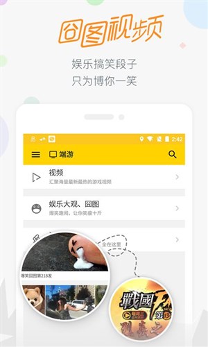 17173游戏4