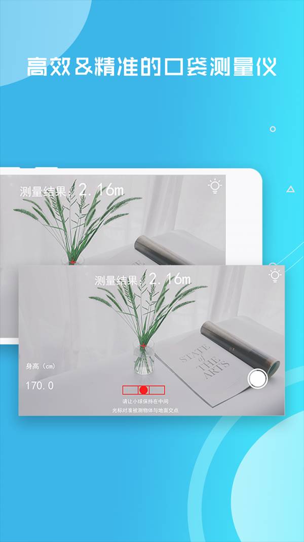 帧迹测距仪1