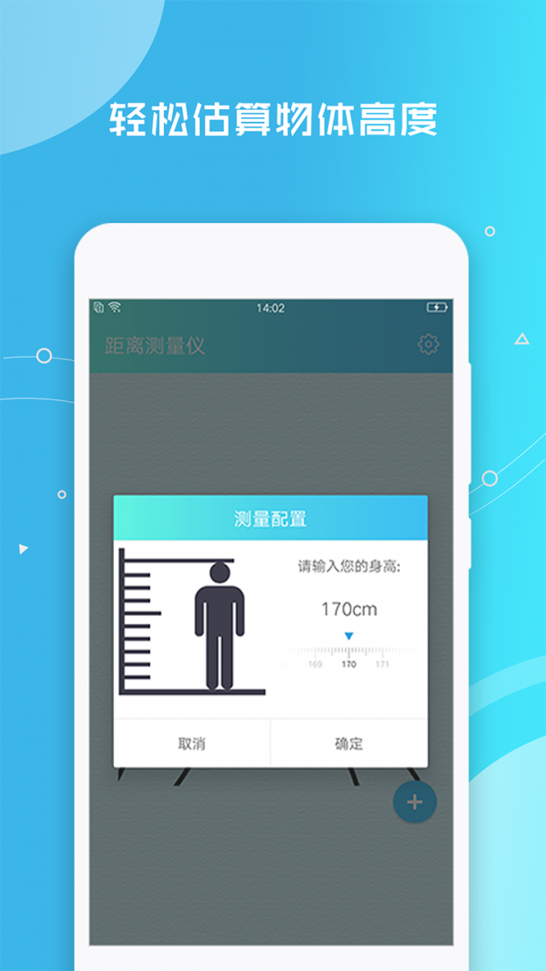 帧迹测距仪3