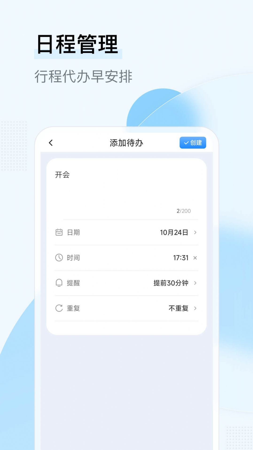 长城日历2