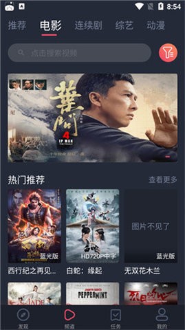 星漫影视v2.2.71