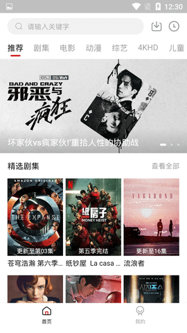 星漫影视v2.2.73