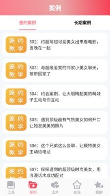 恋爱桃花1