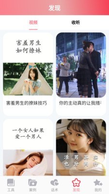 恋爱桃花2