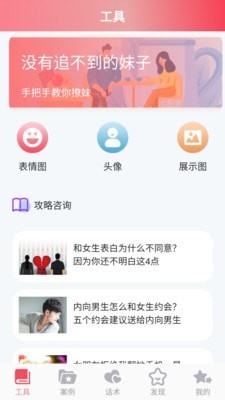 恋爱桃花3