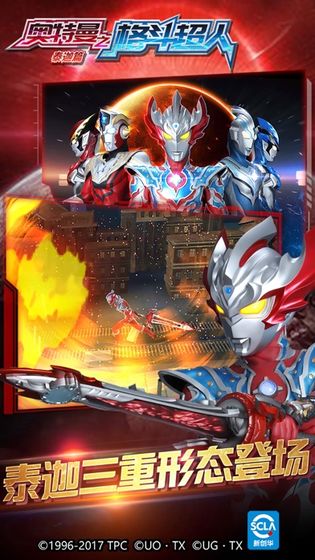 奥特曼之格斗超人泽塔篇无限钻石 v1.6.91
