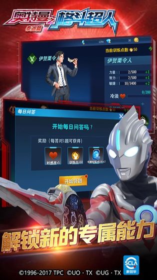 奥特曼之格斗超人泽塔篇无限钻石 v1.6.92
