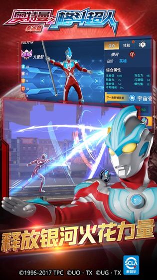 奥特曼之格斗超人泽塔篇无限钻石 v1.6.93