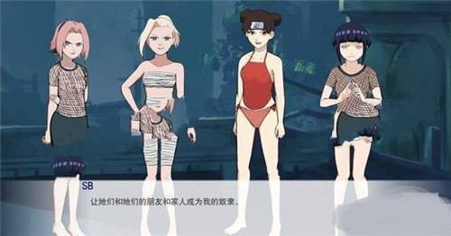 火影同人忍者后宫游戏1