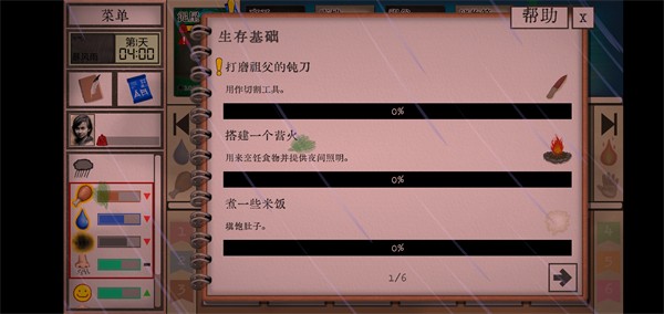 卡牌生存热带岛屿完整版2