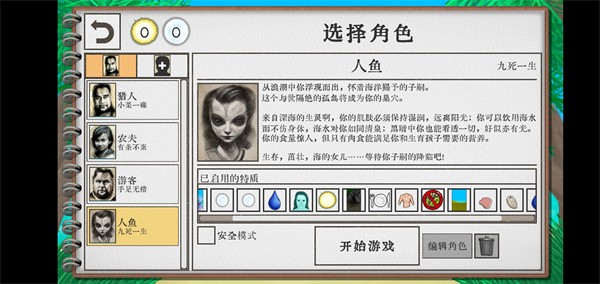 卡牌生存热带岛屿完整版4